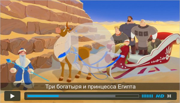 Сфинкс из 3 богатыря и принцесса Египта