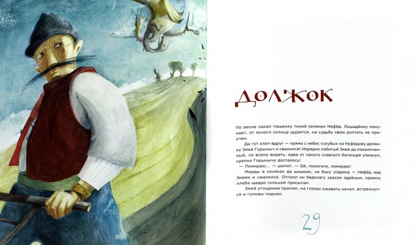 Чудо богатыри книга