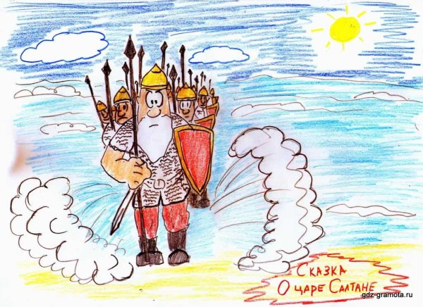 33 Богатыря из сказки о царе Салтане