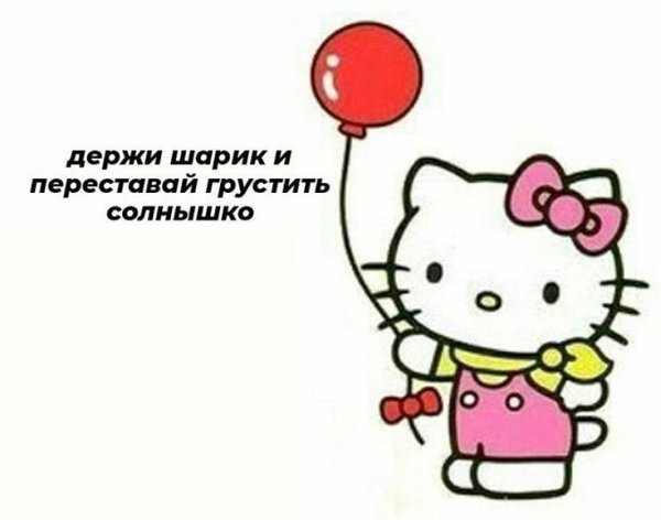 Пикчи с Хеллоу Китти