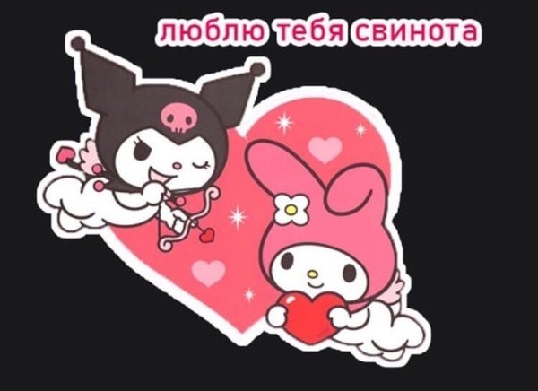 Валентинка Хелло Китти