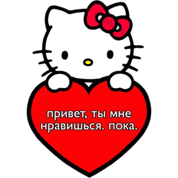 Хелло Китти