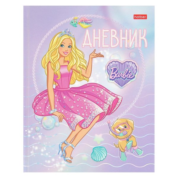 Школьный дневник Барби