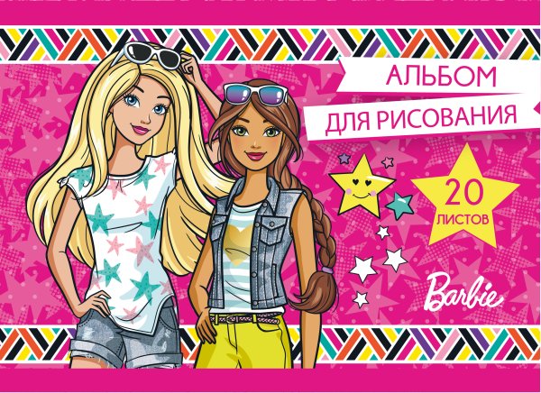 Красивые альбомы для рисования