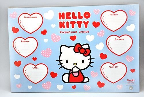 Расписание уроков hello Kitty