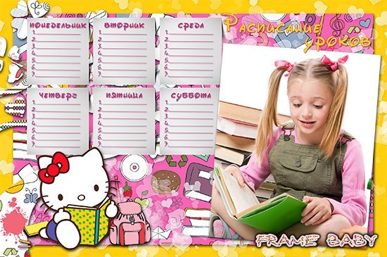 Расписание уроков hello Kitty