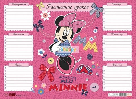 Расписание уроков с Микки Маусом