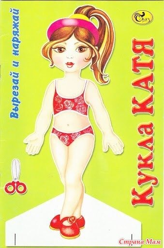 Бумажная кукла Катюша