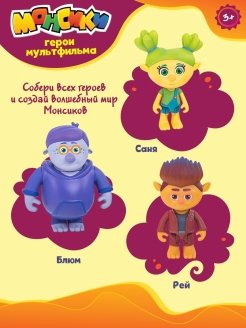 Арты монсики лола (44 фото)