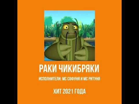 Ты Чикибряк Манга