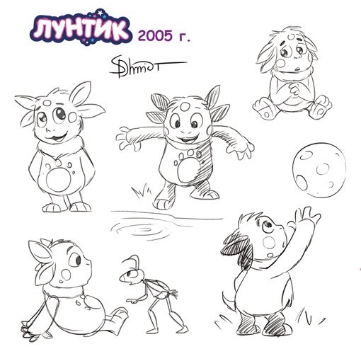Лунтик 2005 студия мельница