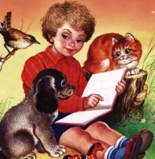Арты никита и его друзья чарушин (50 фото)