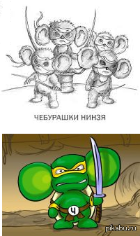 Арты чебурашки ниндзя (49 фото)