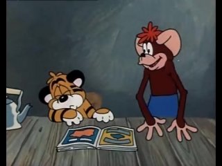 Тигрёнок и его друзья клад