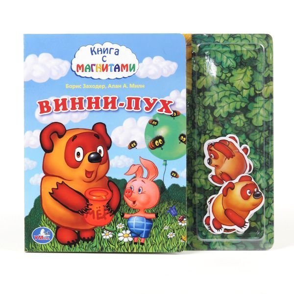 Магнит книга Винни пух