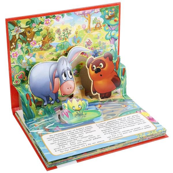 Книжка панорамка Винни пух