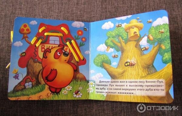 Развивающие книжки Умка Винни пух