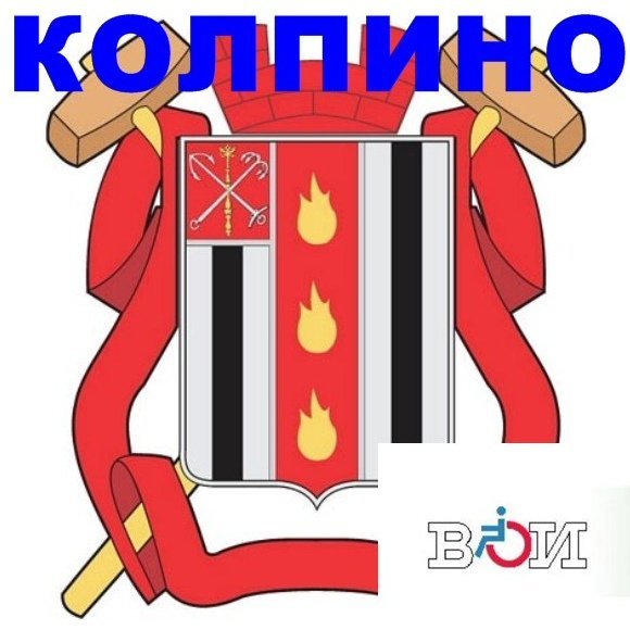Символы Колпино