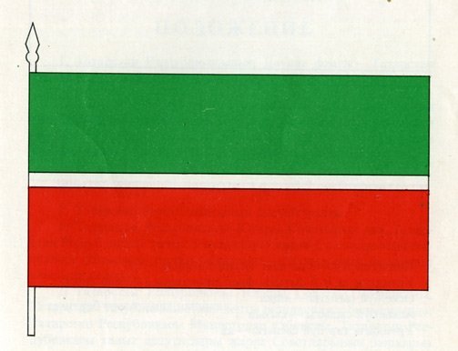 Национальный флаг Татарии