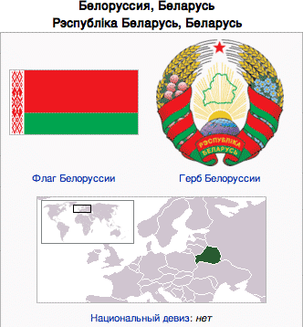 Альтернативный флаг Беларуси