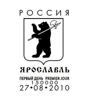 Герб Ярославля раскраска