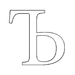 Твердый знак для раскрашивания