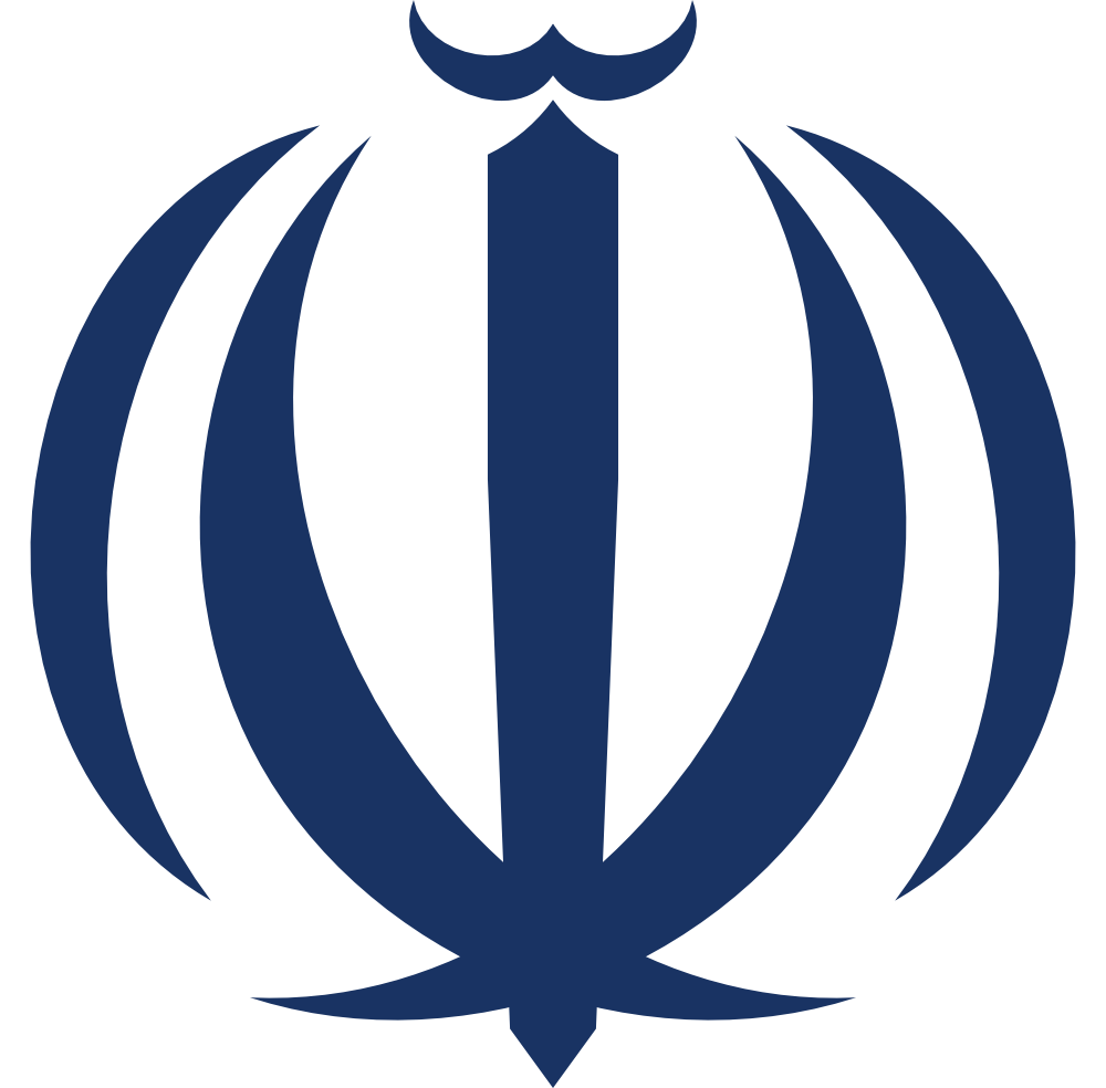 Герб ирана. Логотип посольства исламской Республики Иран. Исламской партией Возрождения символ. Флаг юстиции. Эскизы флаг юстиции исламской Республики Иран.