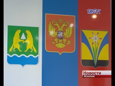 Флаг Искитима