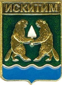 Герб Искитима