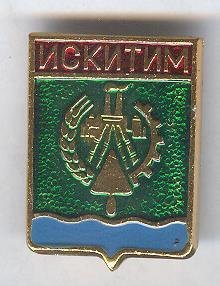 Трафареты герб искитима (47 фото)