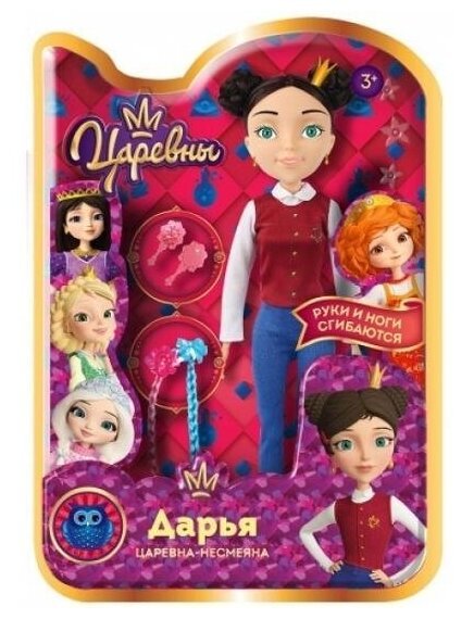 Куклы царевны Симбат