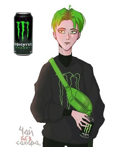 Хуманизация Энергетиков Monster
