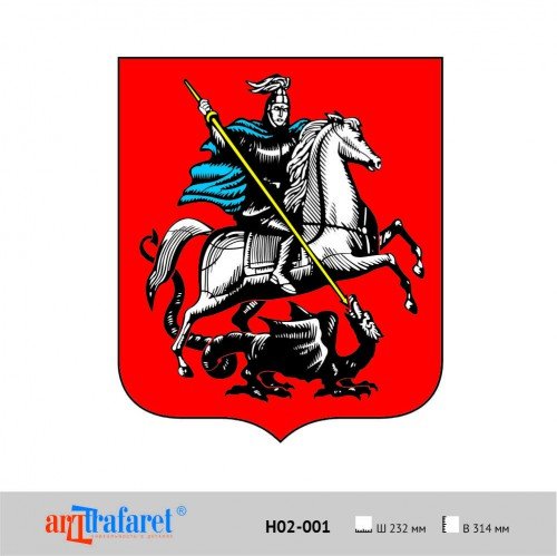 Герб Москвы трафарет