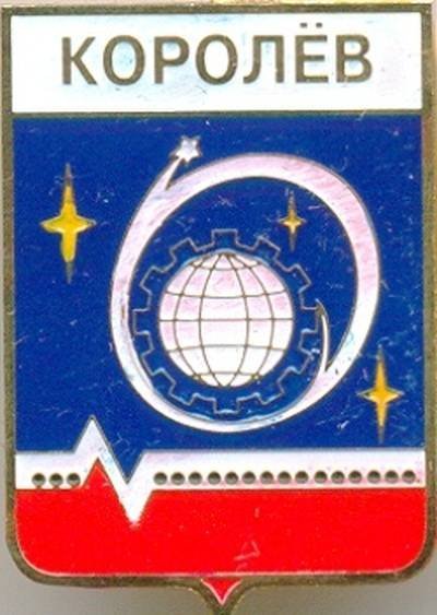 Королёв город герб