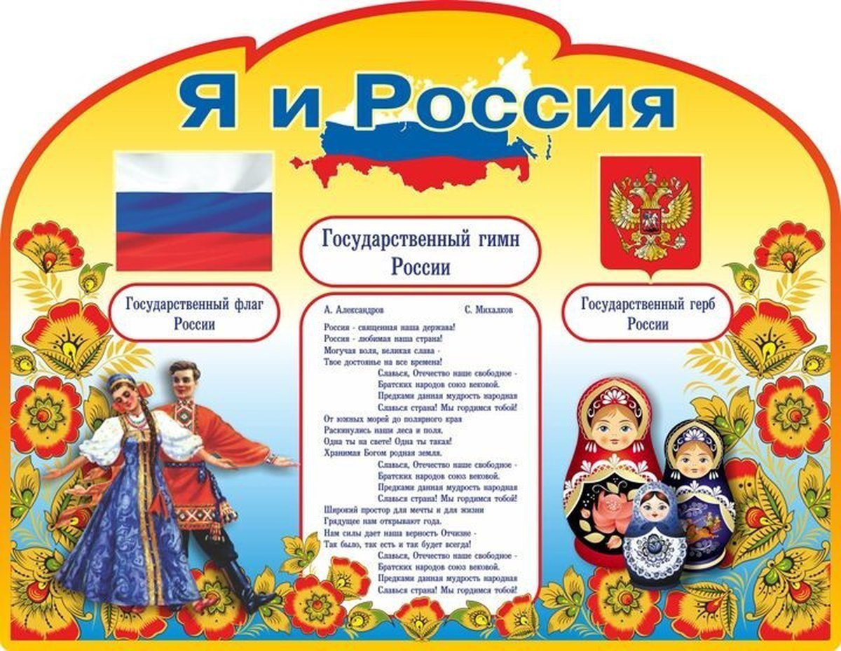 Герб России — раскраска для детей. Распечатать бесплатно.