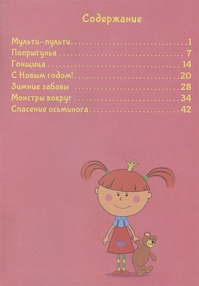 Книжка жила была Царевна
