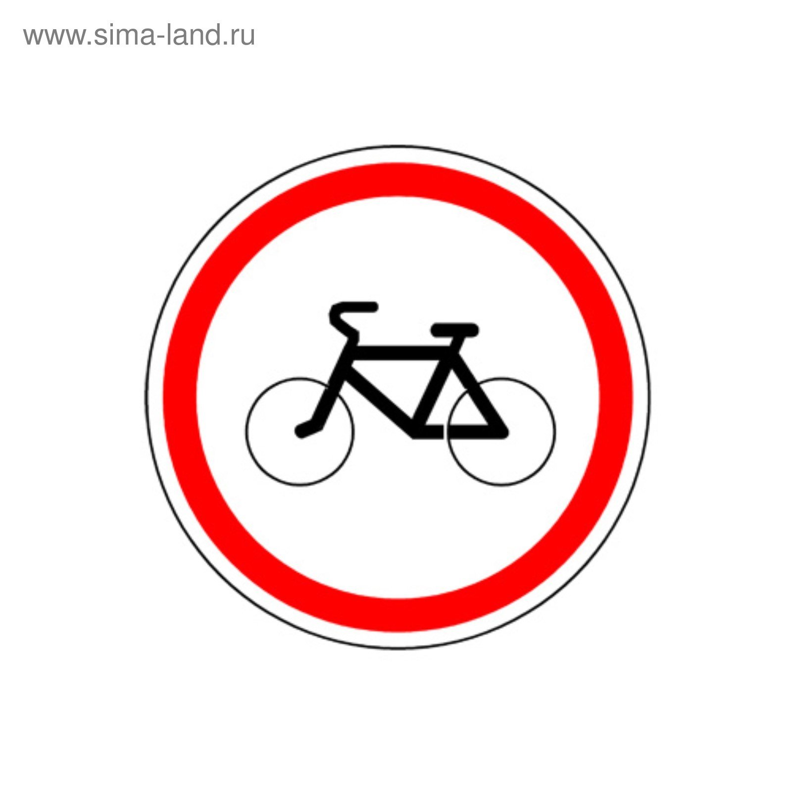 Что означает знак велосипед в красном круге