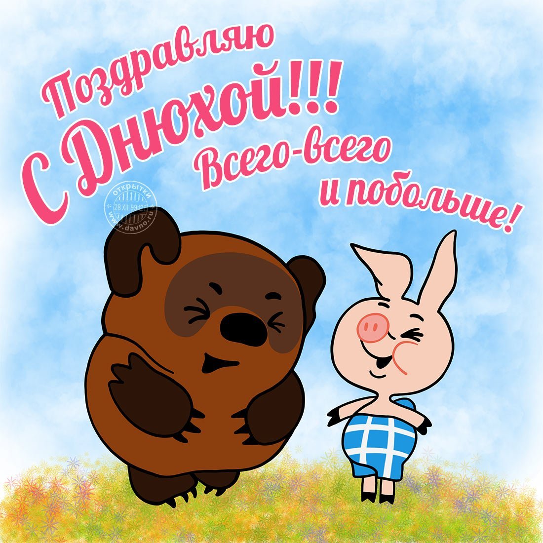 Матерные поздравления с днем рождения другу в стихах на русском языке