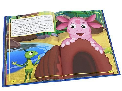 Лунтик Мирный путь книжка