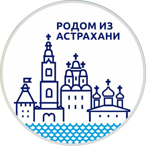 Астрахань эмблема