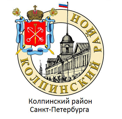 Лого Колпинского района