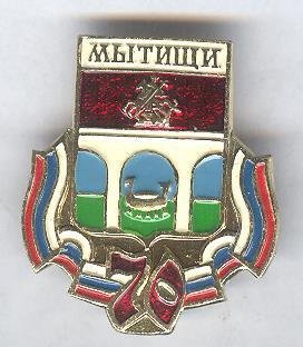Трафареты герб мытищ (45 фото)
