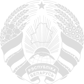 Герб Беларуси для печати