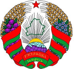 Проект герба Беларуси