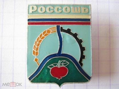 Герб города Россошь