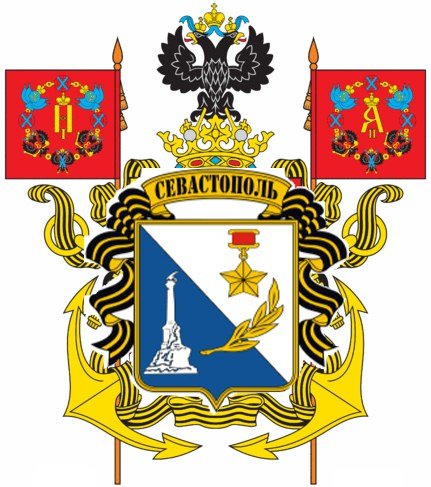 Первый герб Севастополя