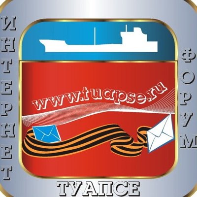Наш век Туапсе логотип