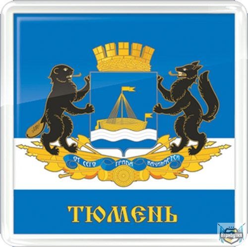 Герб Тюмени