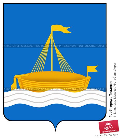 Герб Тюмени Ладья