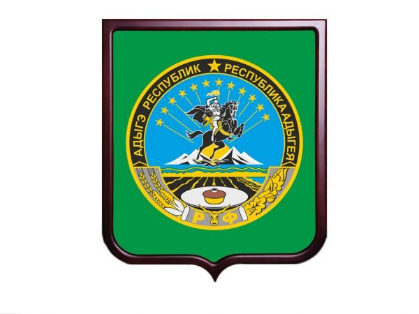 Республика Адыгея (Адыгея) герб
